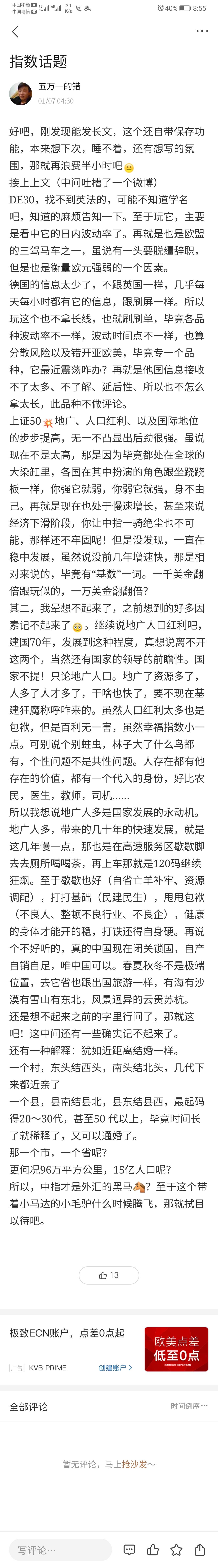 回来看看自己，现在做不到了（1）……