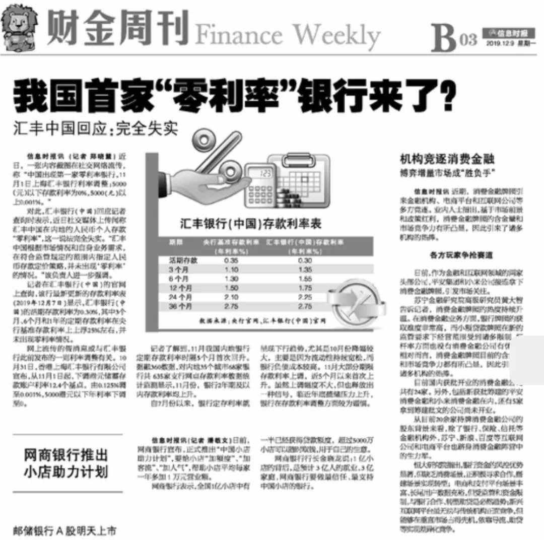 全球进入负利率时代,你做好准备了吗?