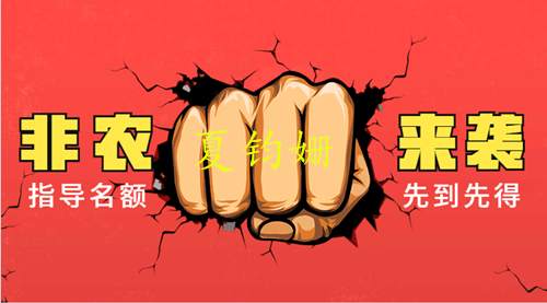 夏钧姗：非农数据即将来袭，教你几招在非农之夜大赚