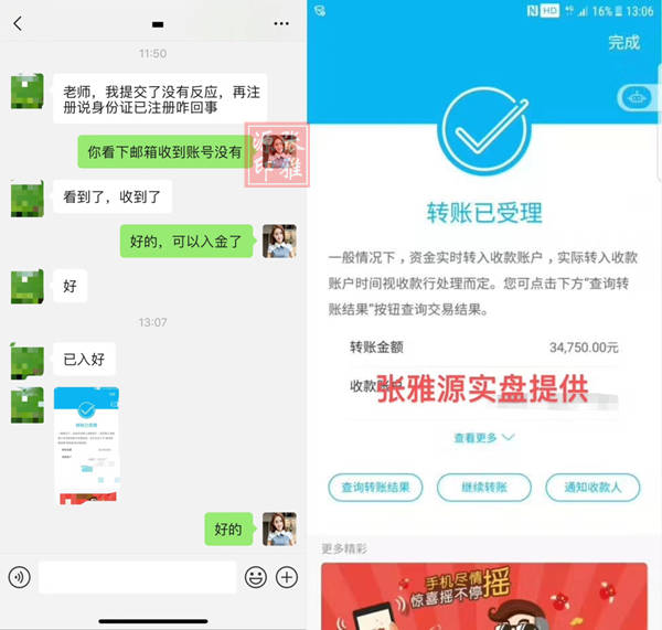 张雅源：黄金投资总是把握不住行情而亏损？非农来袭你将如何操作？