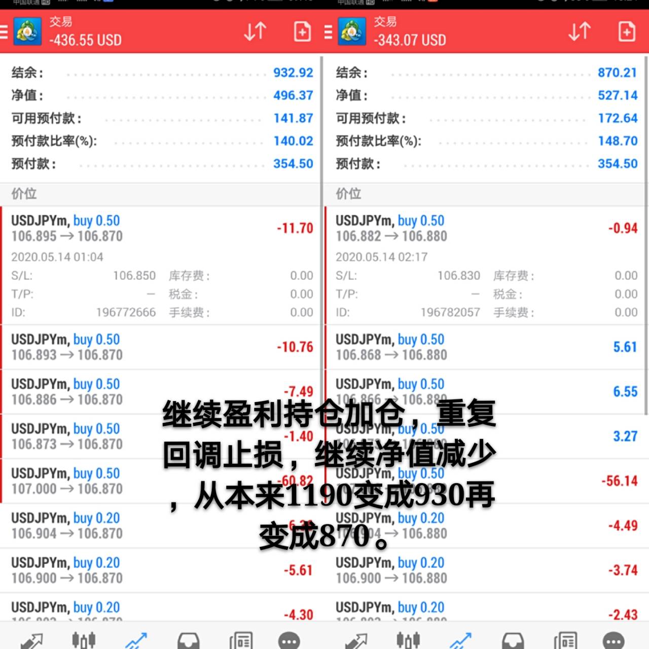 【直播做单】余额460，做到4466，翻了10倍