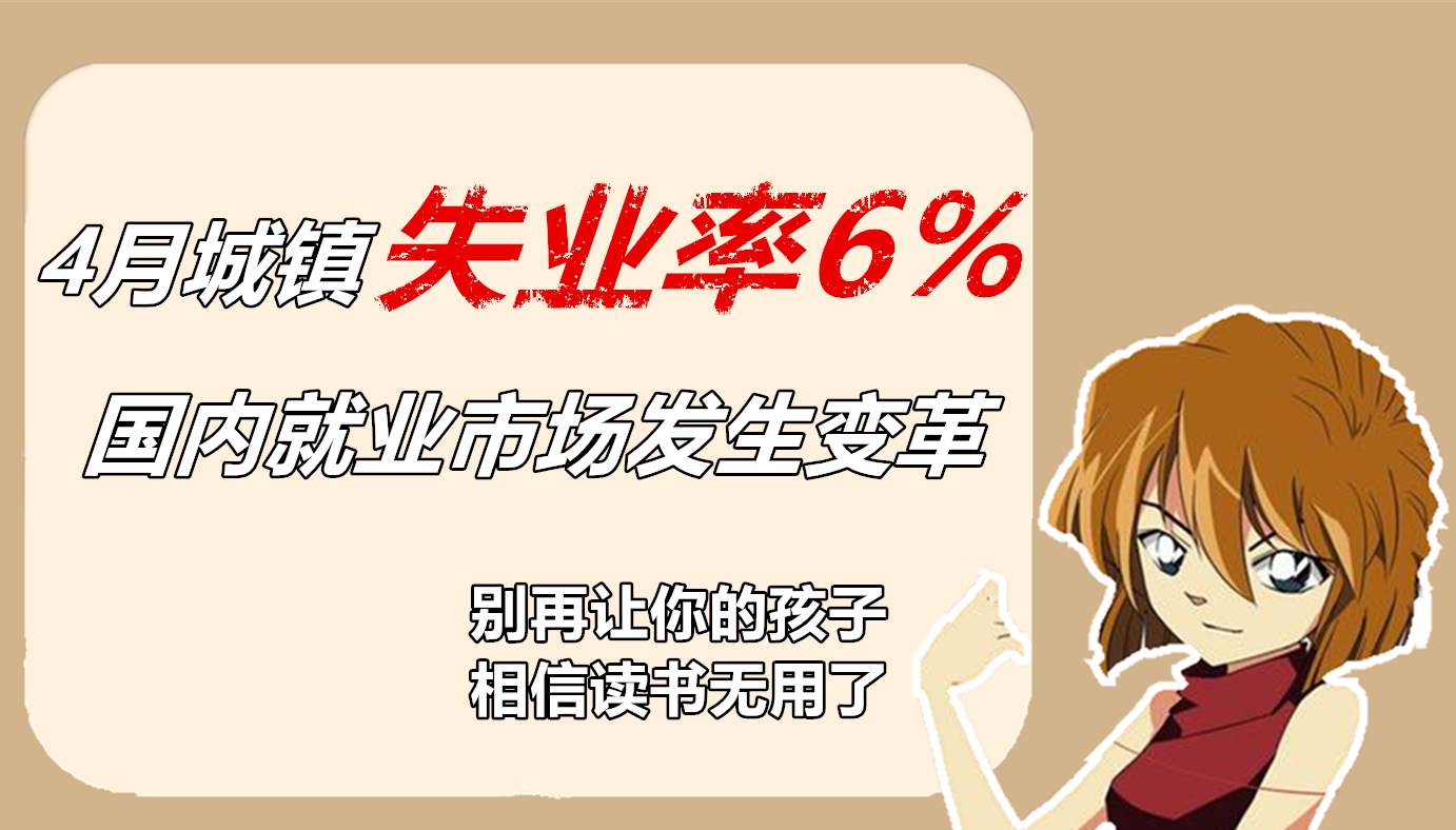 除了零售销售，国内就业市场你了解吗？黄金迎来第三轮牛市？