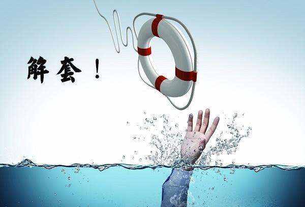 金云岚：黄金价格暴涨暴跌，空单子被套在线帮你解套！