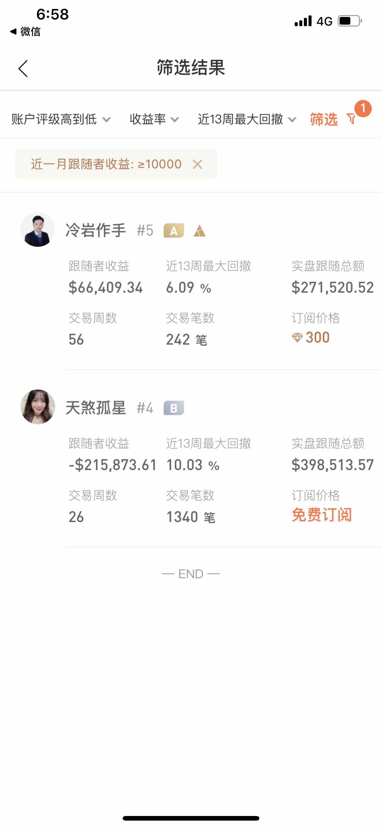 溜达 私信 跟随者 小伙伴 砥砺 粉丝