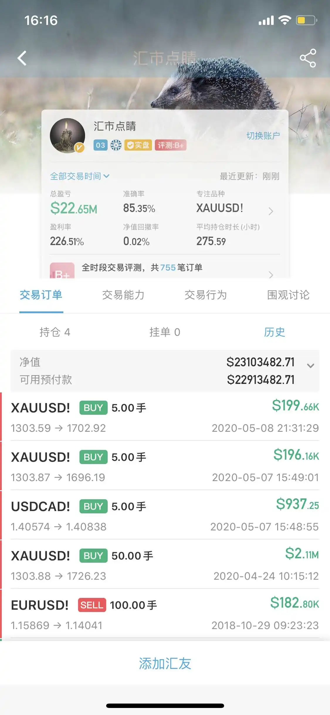 这是真的账户吗