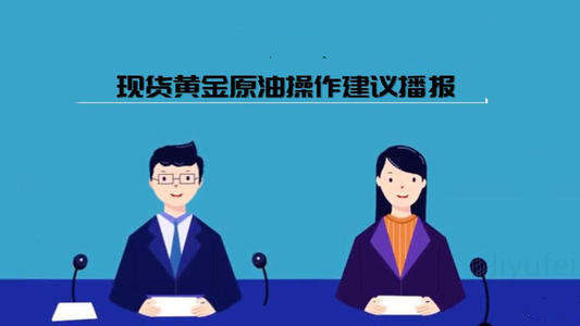 李瑜菲：黄金白银隔夜单须知技巧