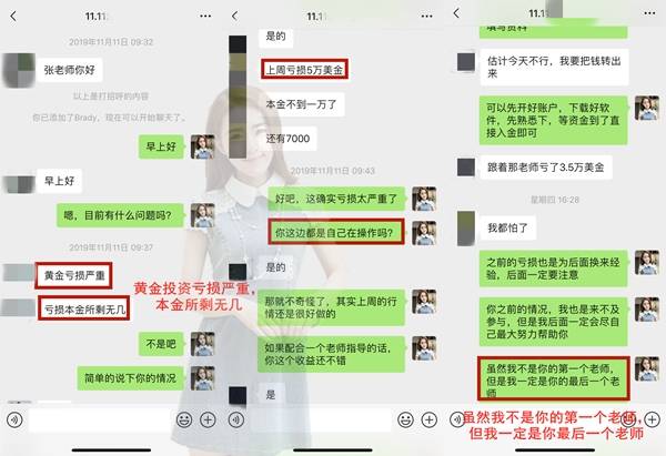 张雅源：5.7新手炒黄金不知道这些知识点，你不亏才怪！