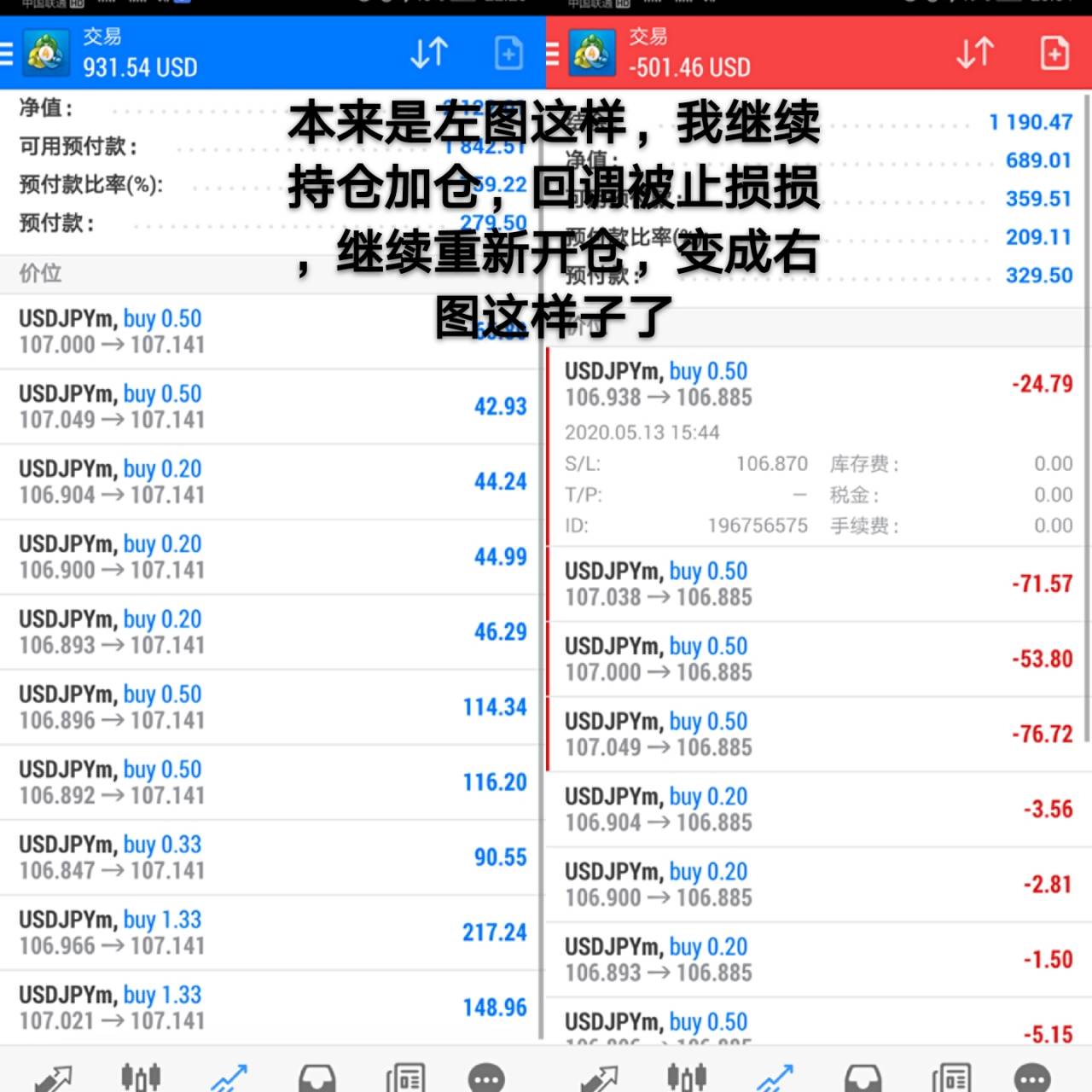 【直播做单】余额460，做到4466，翻了10倍