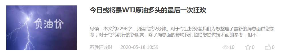 WTI原油，你又要戏弄全世界？