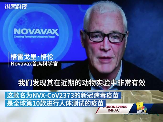 新疫苗试验难道会再次对金价产生乌龙效应？