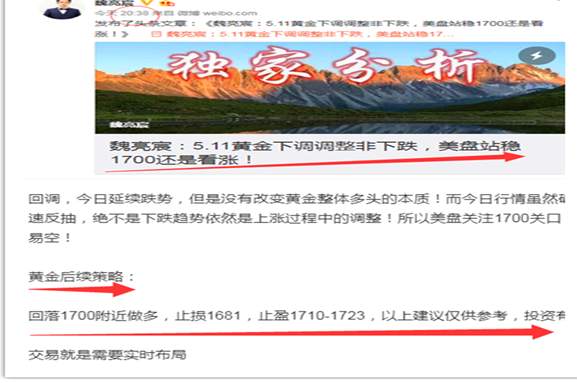 魏亮宸：5.11现货黄金行情走势分析准不准！行情来验证！