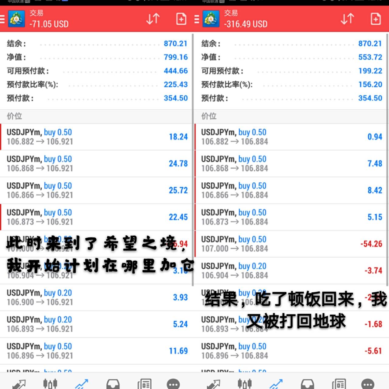 【直播做单】余额460，做到4466，翻了10倍