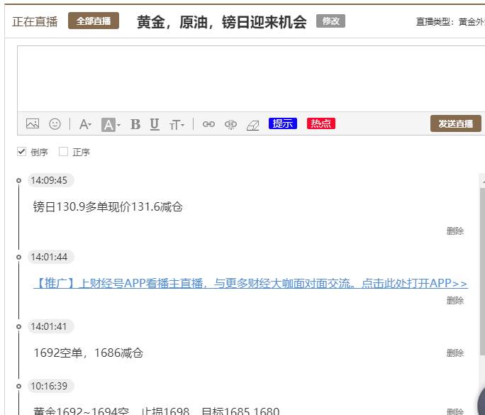 化龙点金：日内黄金镑日双收割，欧盘择机杀入