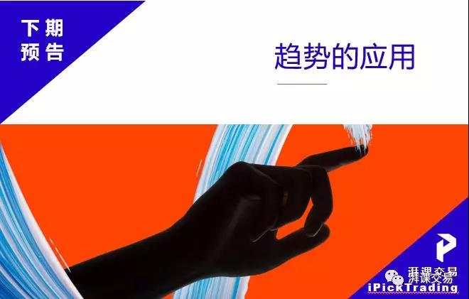 图解交易1.1 〡 趋势的确定