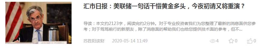 作为黄金暴涨的吹哨人，我们没让你失望