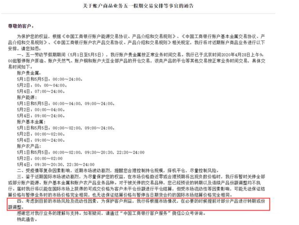银行太难了,提前移仓换月也被举报?黄金空很合适