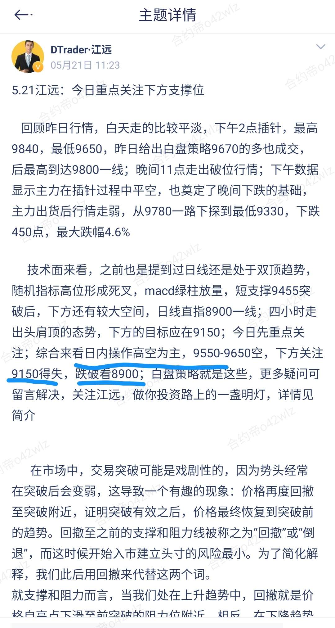 5.22江远:比特币短周期筑底,日内分析及操作策略