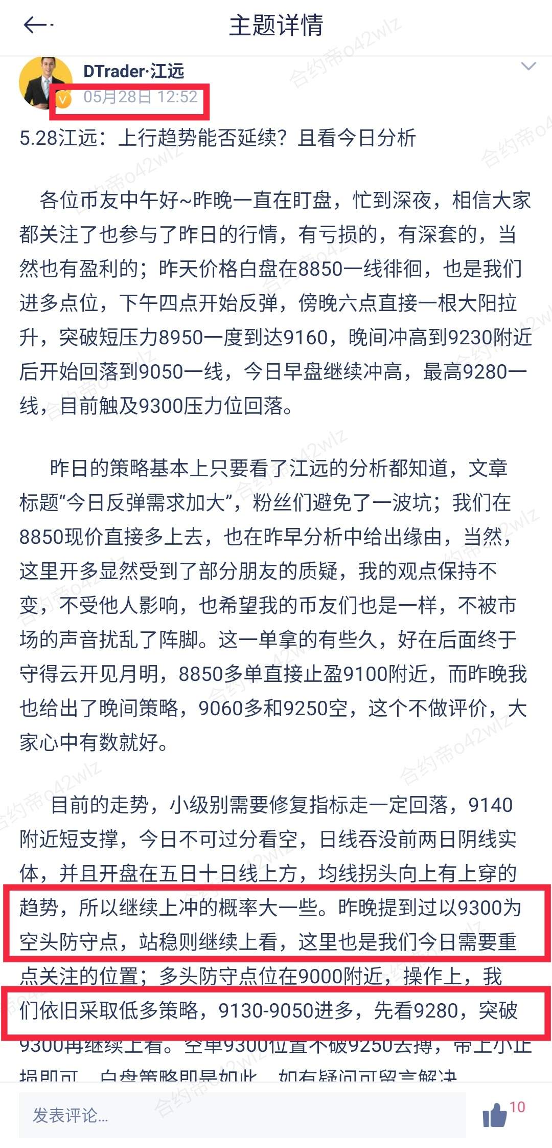 5.29江远:短周期指标修复,大趋势方向未变