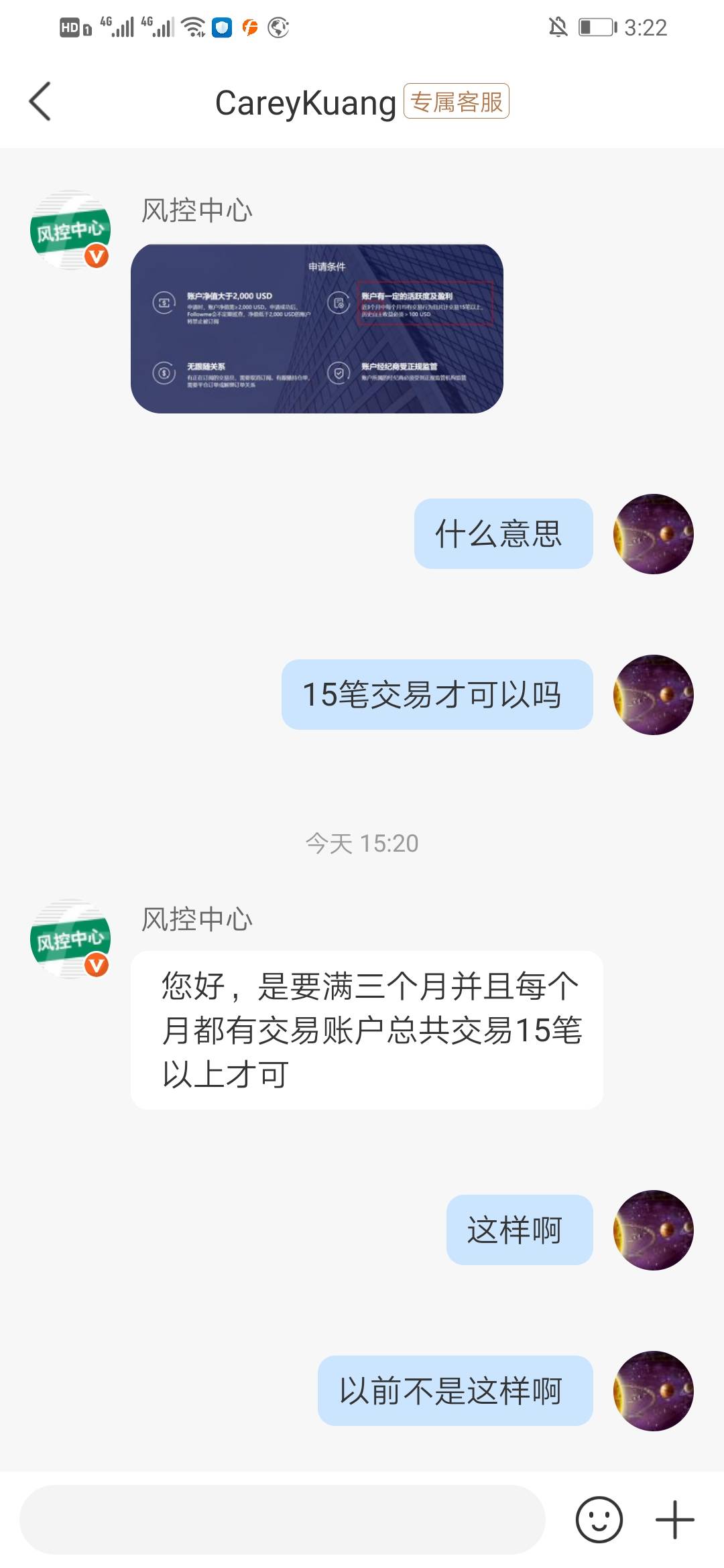 交易员 解绑 大号 差点 账户 才能