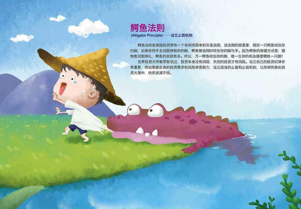 靠“不止损”，真的不能让你在交易市场为所欲为