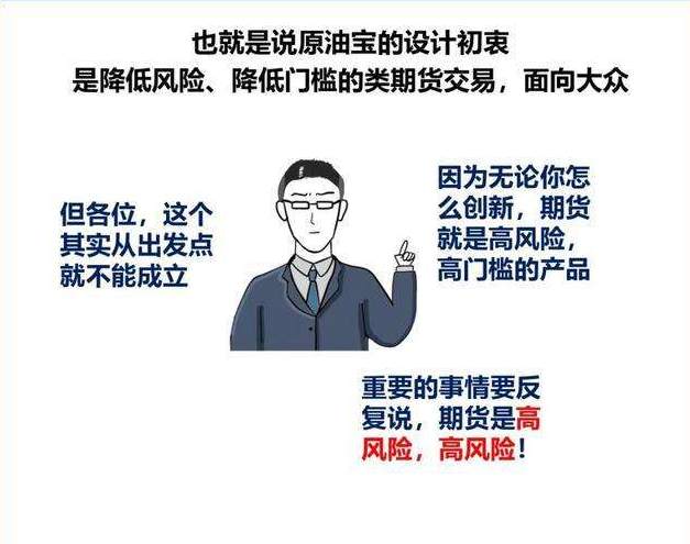齐鑫韵：三分钟让你了解原油宝的“内幕”！原油宝事件最后有哪些结局？