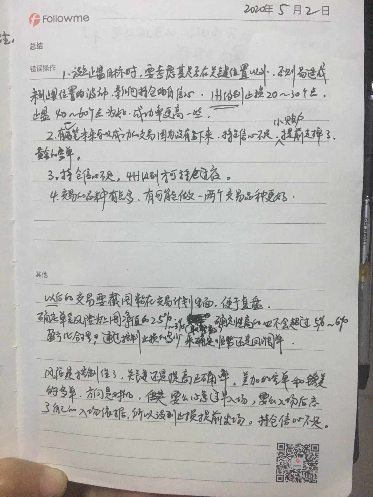 2020.5.2周总结