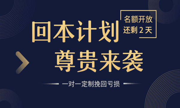 魏亮宸：5.8炒黄金亏损如何挽救？实力群指导跟上速翻身回本!