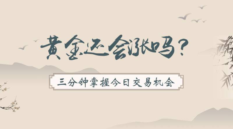欧阳晓沫：投资选择期货还是现货黄金？选择现货的都赚了