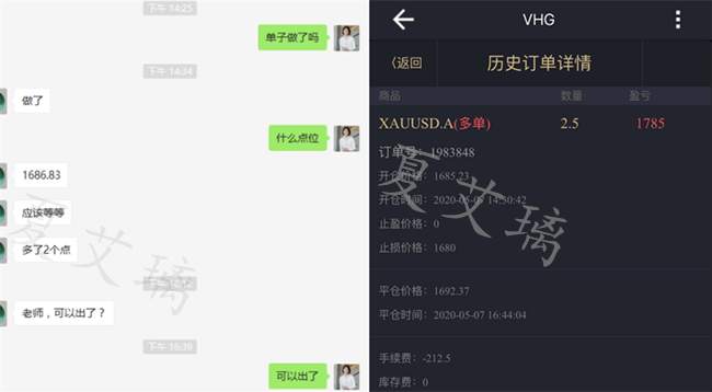 夏艾璃：炒黄金你是盈利为王？还是沦为韭皇？实仓群指导免费加入
