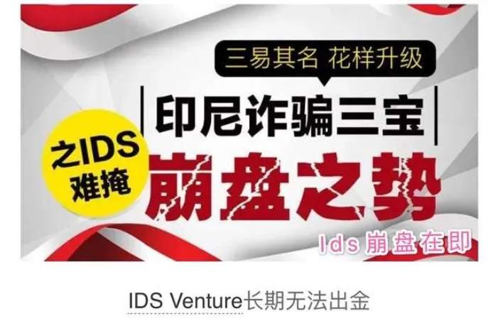 ptfx普顿的俩兄弟也相继出事、otm奥美ids外汇崩盘！
