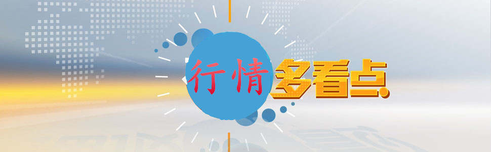 张雅源：6.6风险预警！非农黄金暴跌下周黄金会反弹吗？重点关注这个位置