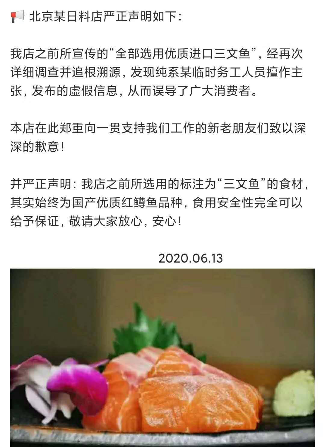 疫情二次爆发

