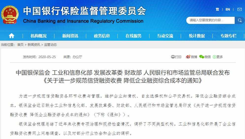 八部委联合发文，30条措施支持实体经济！央行创设两大新工具，7万亿小微贷款又给新利好