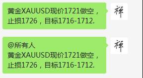 周二喊单总结（6月09日）