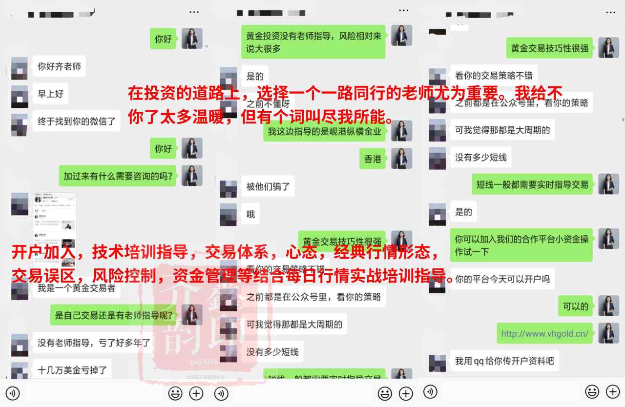 齐鑫韵：黄金原油投资怎样立于不败之地呢！做不到这些别想了等着爆仓吧！