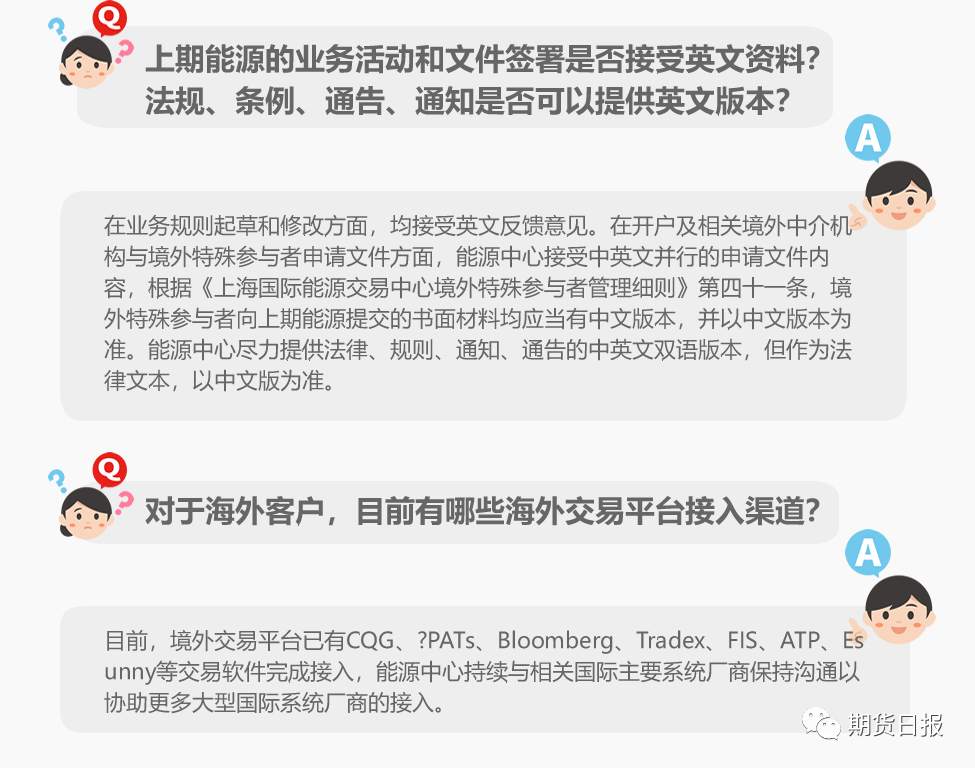 中国期市再添国际化品种！低硫燃料油期货今日挂牌交易，你想了解的都在这里~