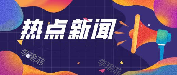 李瑜菲：6.15午间黄金原油遭暴跌！是否还能上涨？