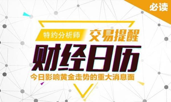 梦轩：6.8黄金再迎3大重磅数据！早盘精准策略已布局！附解套