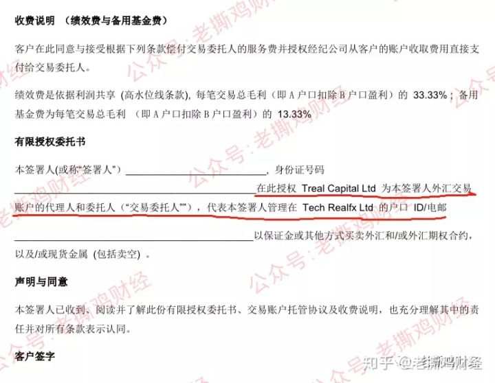 TR实惠外汇托管，最全揭秘，各种作假与套路！！