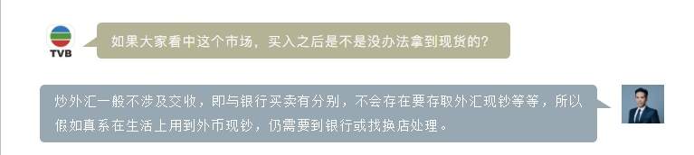 ZFX第一期TVB《投资Z世代》：炒外汇的四大分别