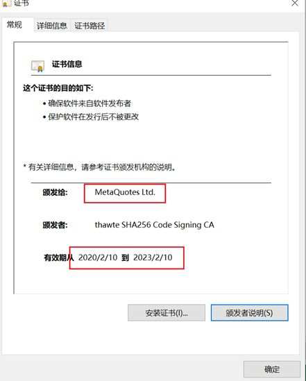 几个小技巧，教你识别盗版假冒MT4外汇交易软件！