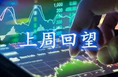 齐鑫韵：6.14本周黄金持续上涨下周风向有所改变！每日3w利润即可挽回亏损！