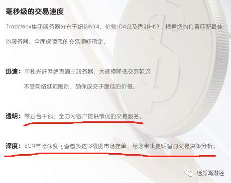 TradeMax券商，国人搞的杀猪盘，基本亏了才能走！