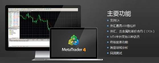 超90%的交易成交量、30多个国家银行指定平台：MT4好在哪里？