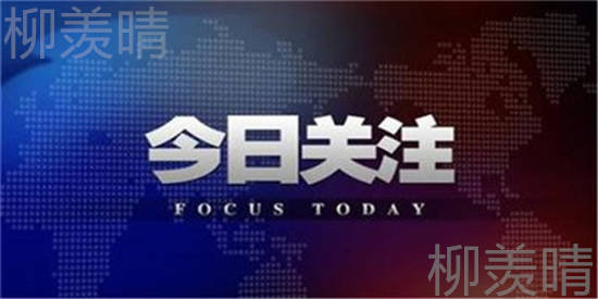 柳羡晴：黄金急涨急跌难辨多空？多头稍显乏力！晚间看1720！