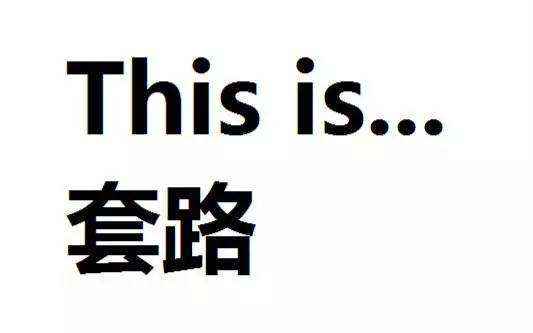 外汇操盘手套路之深，专业收割傻乎乎的新手交易小白