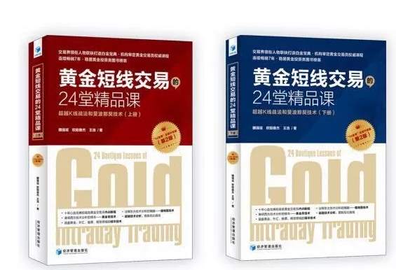 炒黄金白银新手不得不读的几本书