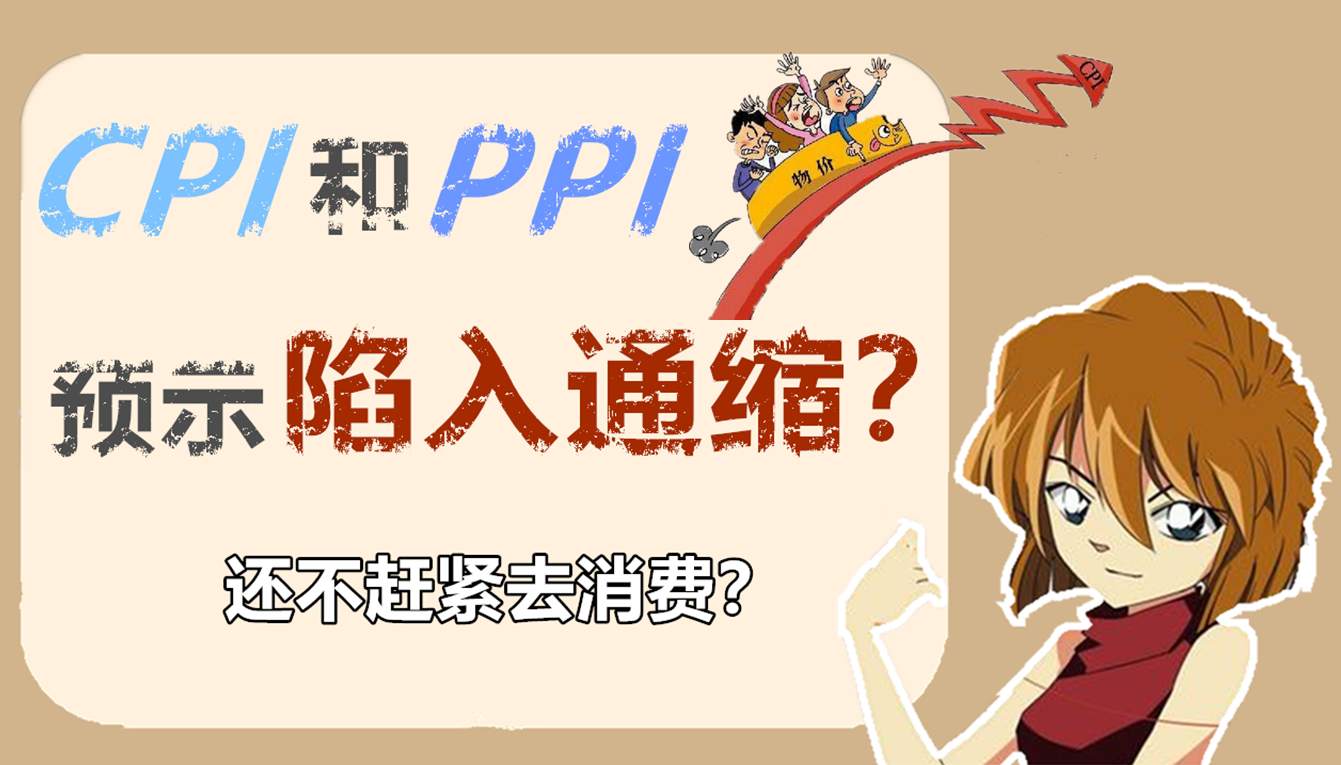 别揣着了，赶紧为国消费！否则你是等不到黄金暴跌的