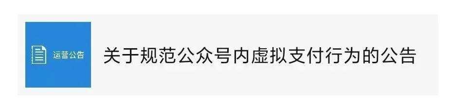 微信不支持 iOS 端虚拟支付后，知识付费「还有救」吗？