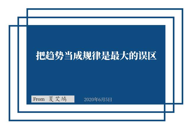 夏艾璃：非农来袭是你看多看空？独家策略全网首发！现价喊单指导